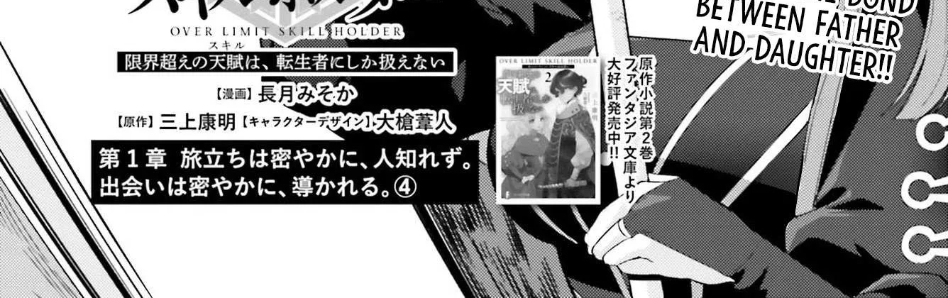 Genkai Koe No Tenpu wa, Tensei-sha ni Shika Atsukaenai - Overlimit Skill Holders - Chapter 5 page 2 - 