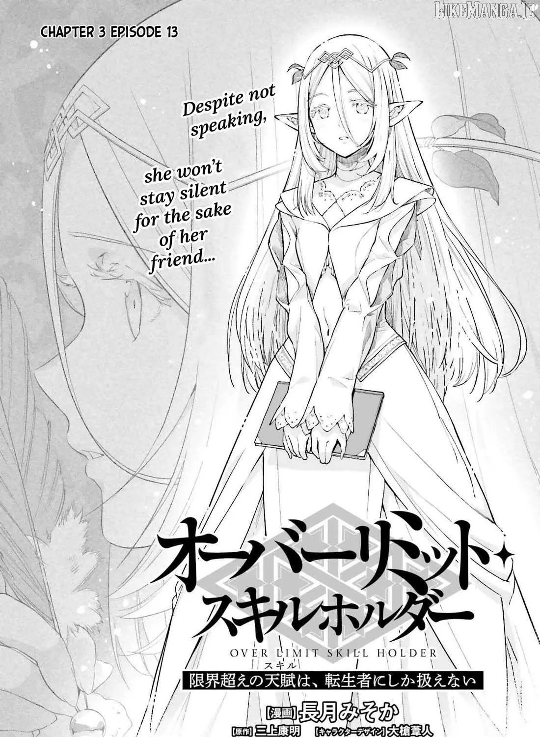Genkai Koe No Tenpu wa, Tensei-sha ni Shika Atsukaenai - Overlimit Skill Holders - Chapter 51 page 2 - 