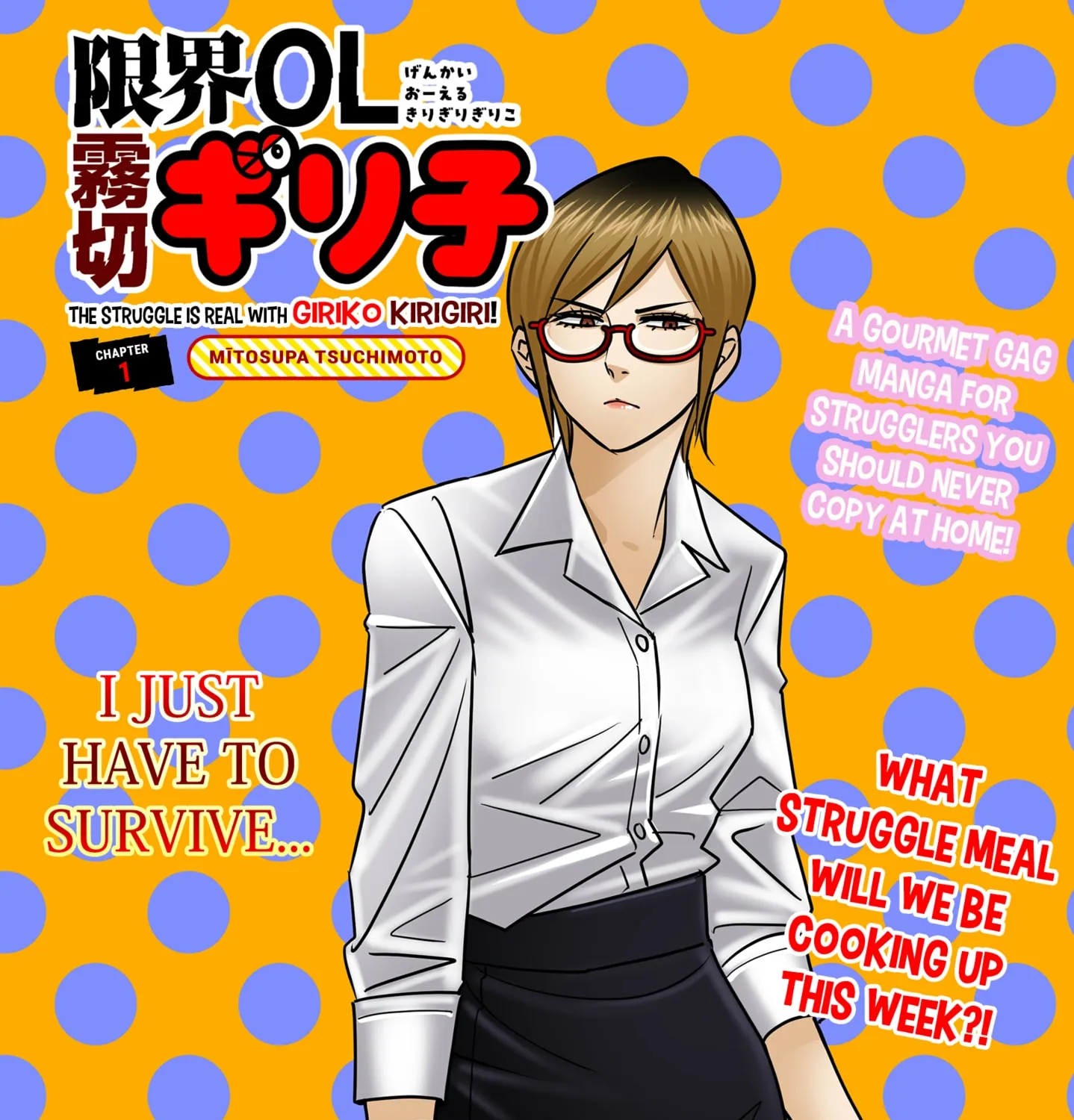 Genkai OL Kirigiri Giriko Chapter 1 page 1 - 