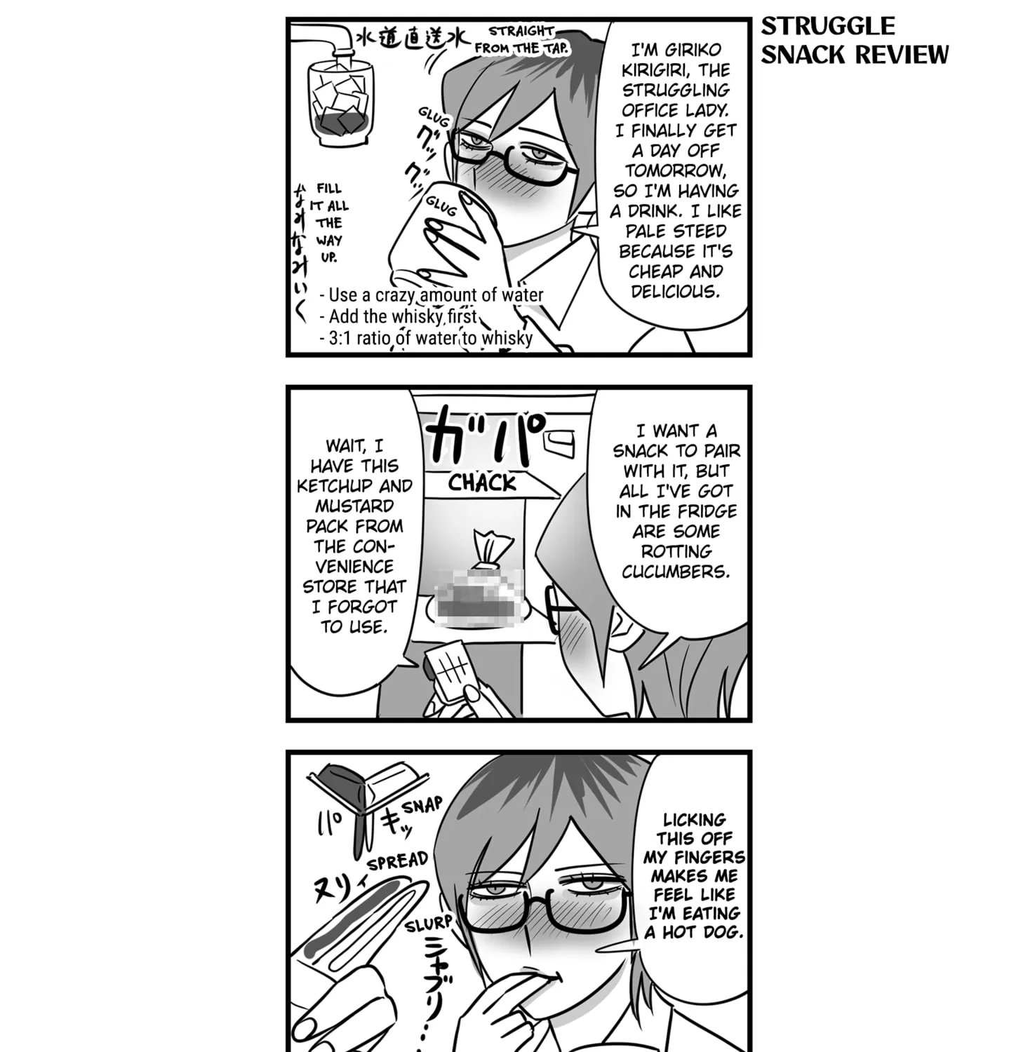 Genkai OL Kirigiri Giriko Chapter 1 page 5 - 