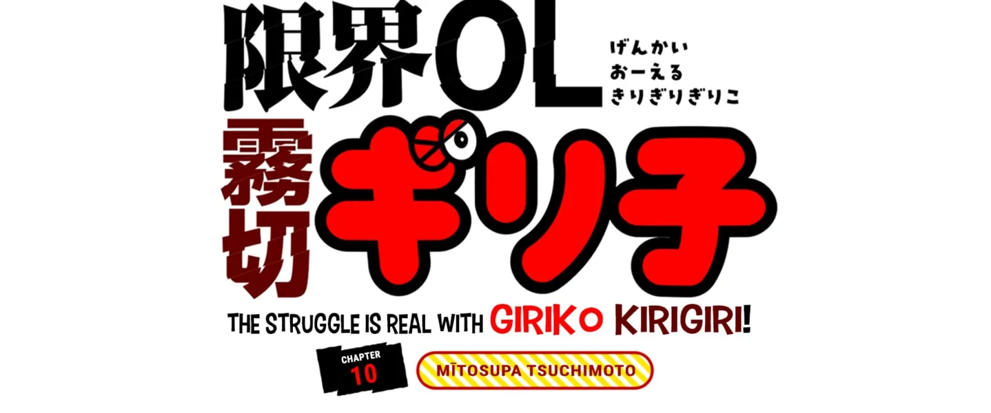 Genkai OL Kirigiri Giriko Chapter 10 page 2 - 