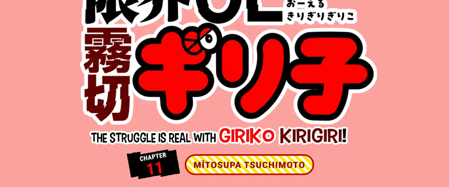Genkai OL Kirigiri Giriko Chapter 11 page 2 - 