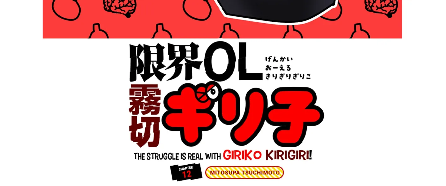 Genkai OL Kirigiri Giriko Chapter 12 page 2 - 