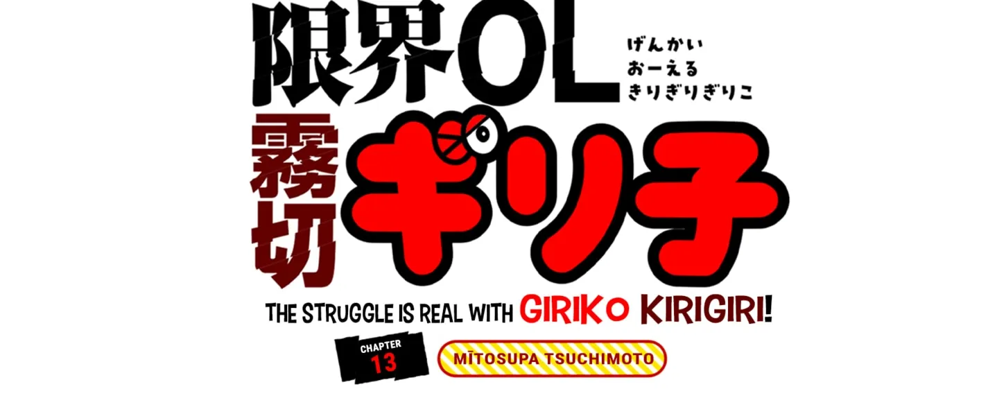 Genkai OL Kirigiri Giriko Chapter 13 page 2 - 
