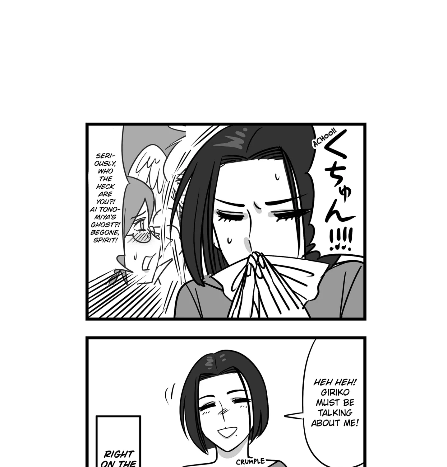 Genkai OL Kirigiri Giriko Chapter 13 page 7 - 