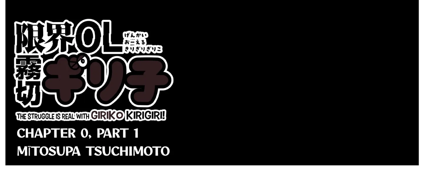Genkai OL Kirigiri Giriko Chapter 15 page 2 - 