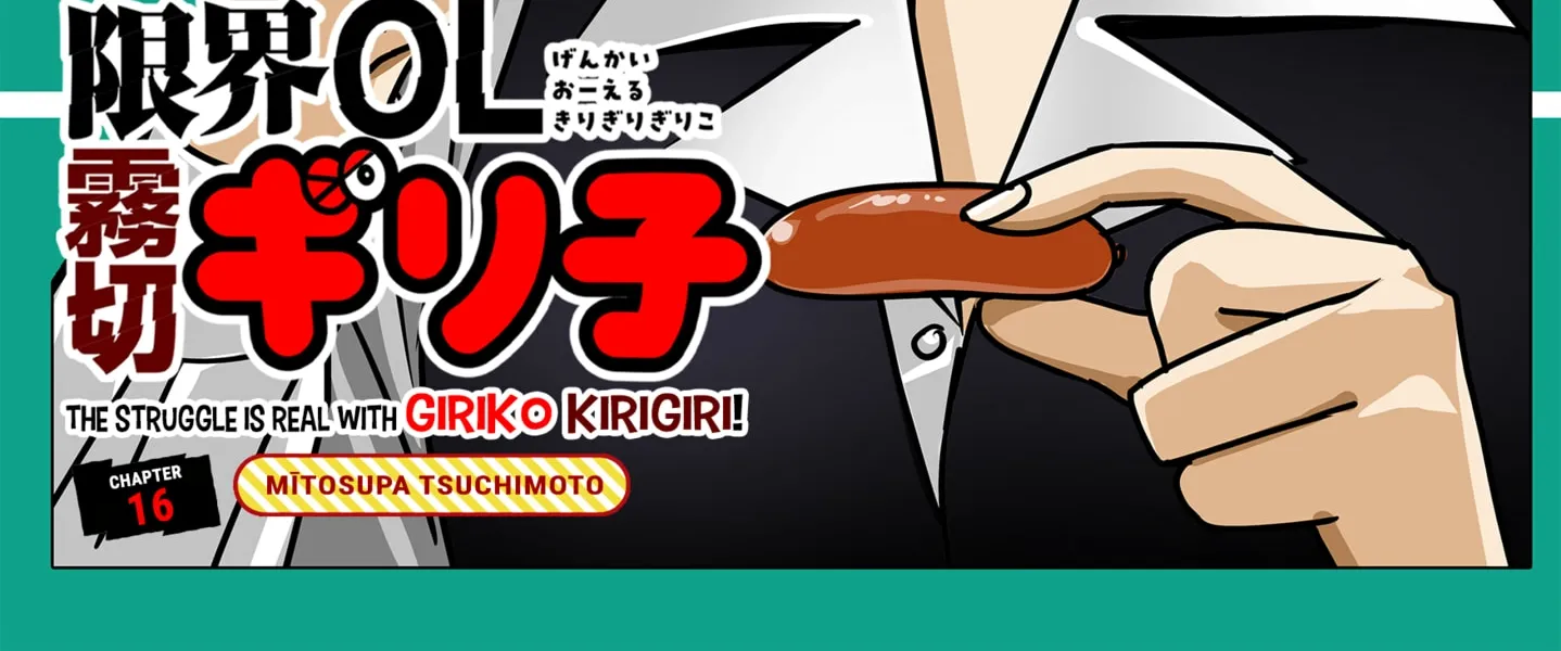 Genkai OL Kirigiri Giriko Chapter 16 page 2 - 