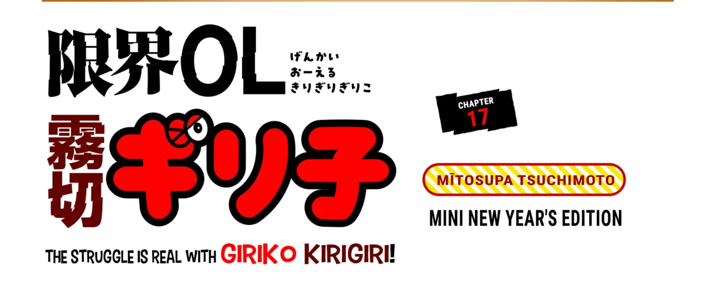 Genkai OL Kirigiri Giriko Chapter 17 page 2 - 