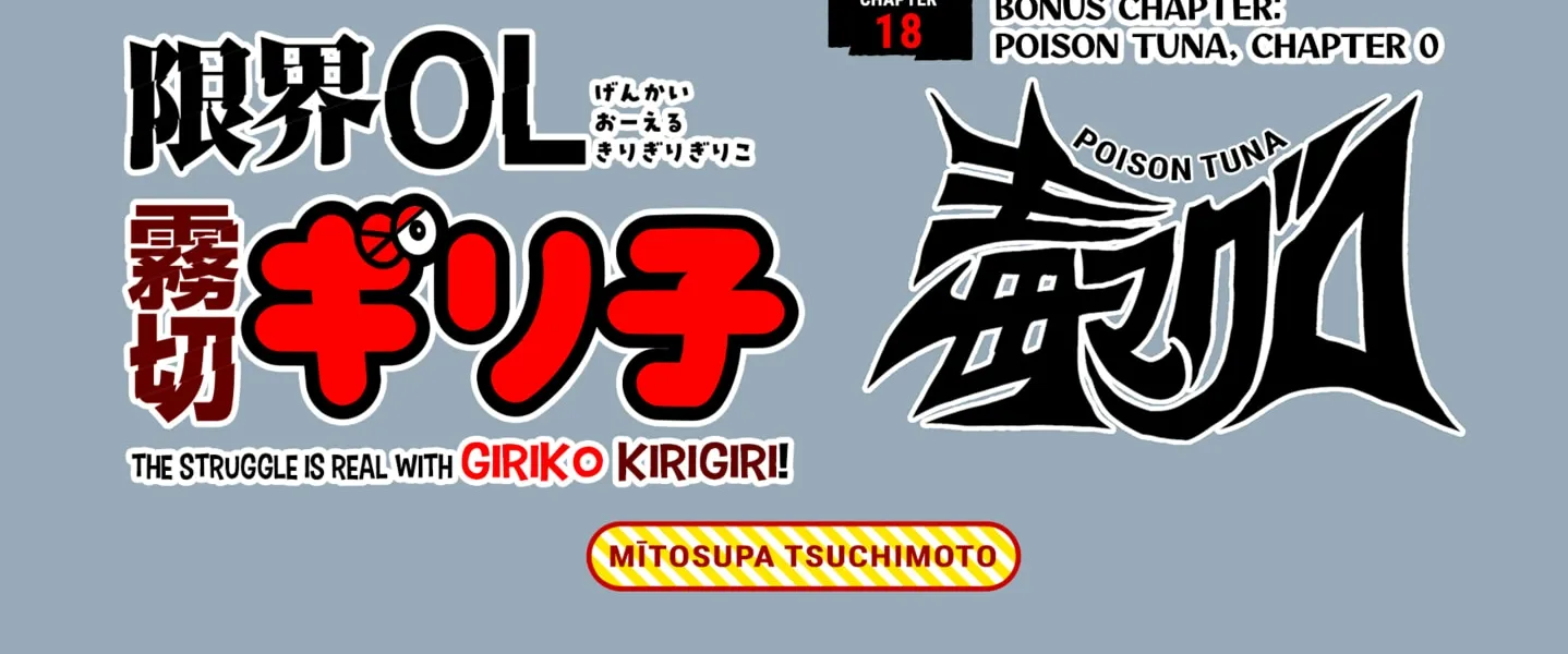 Genkai OL Kirigiri Giriko Chapter 18 page 2 - 