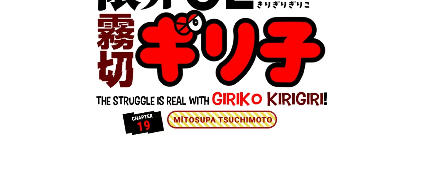 Genkai OL Kirigiri Giriko Chapter 19 page 2 - 