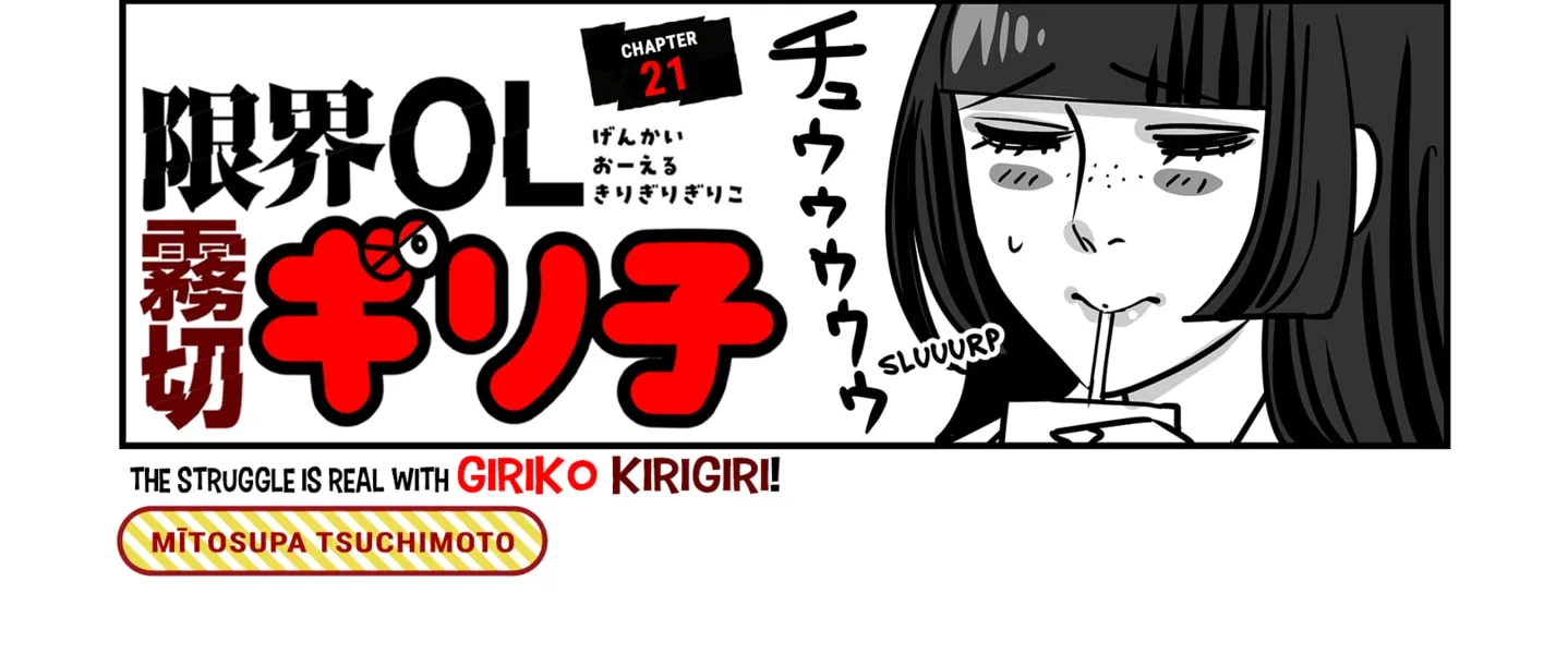 Genkai OL Kirigiri Giriko Chapter 21 page 2 - 