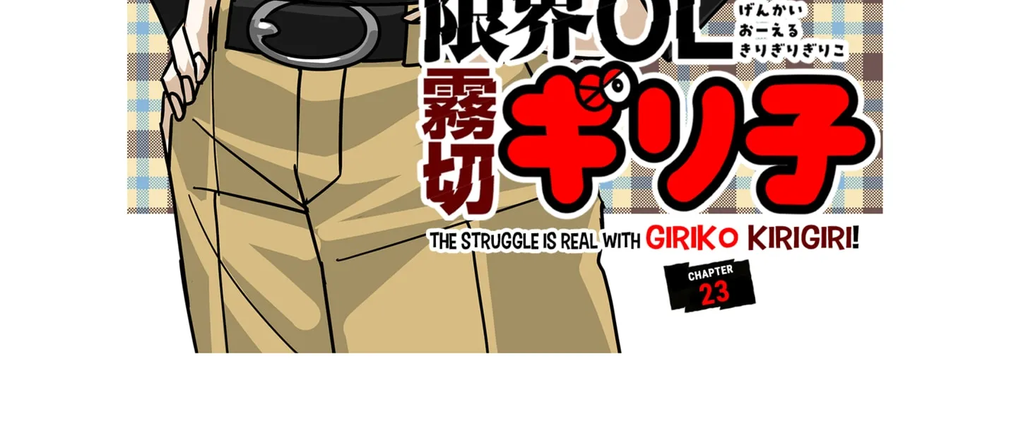 Genkai OL Kirigiri Giriko Chapter 23 page 2 - 