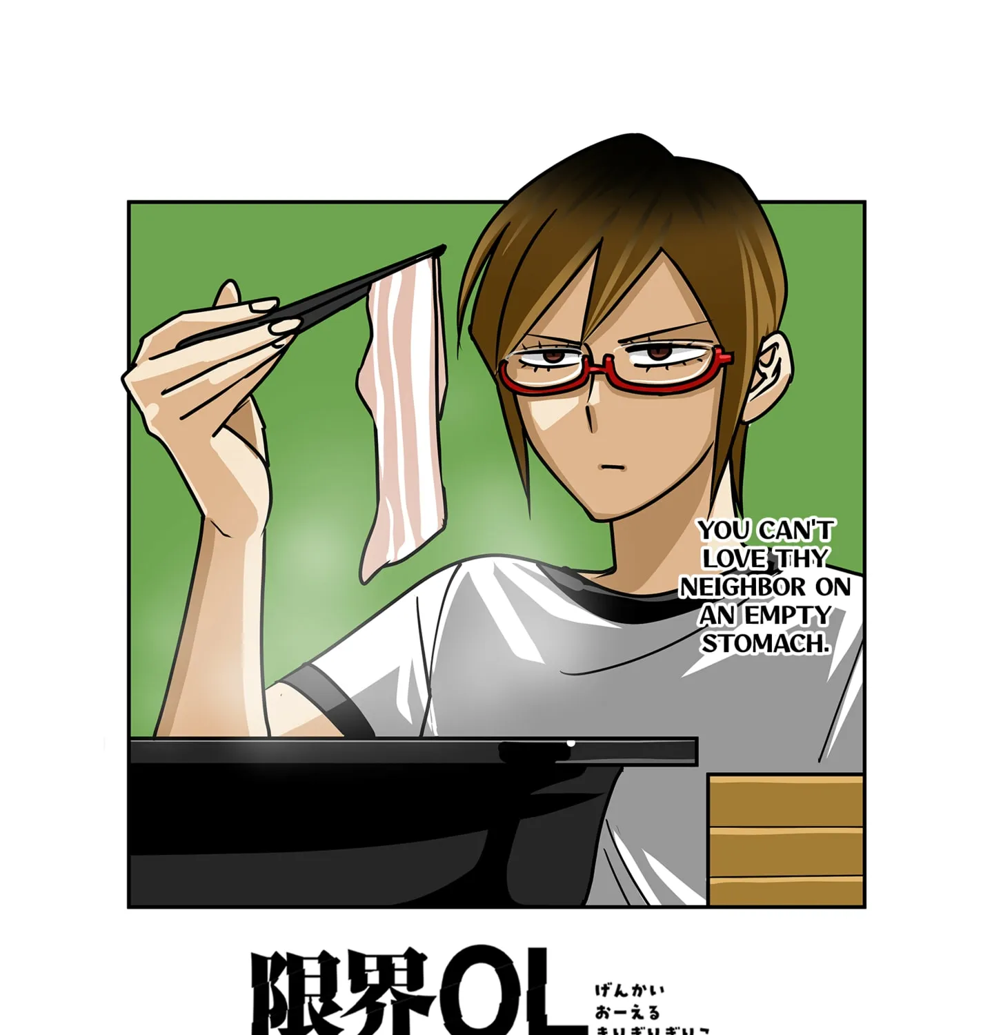 Genkai OL Kirigiri Giriko Chapter 24 page 1 - 