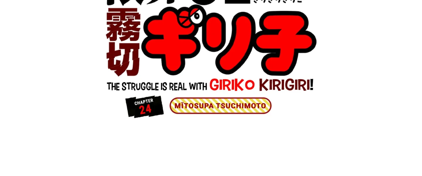 Genkai OL Kirigiri Giriko Chapter 24 page 2 - 