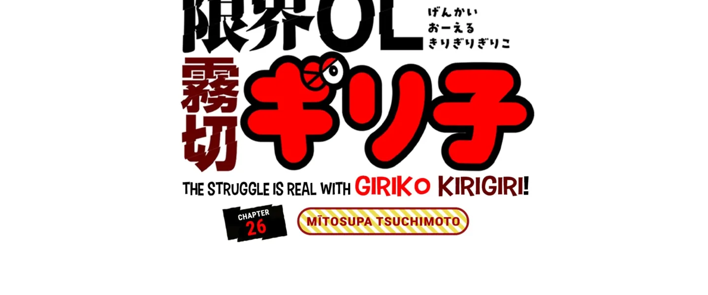 Genkai OL Kirigiri Giriko Chapter 26 page 2 - 