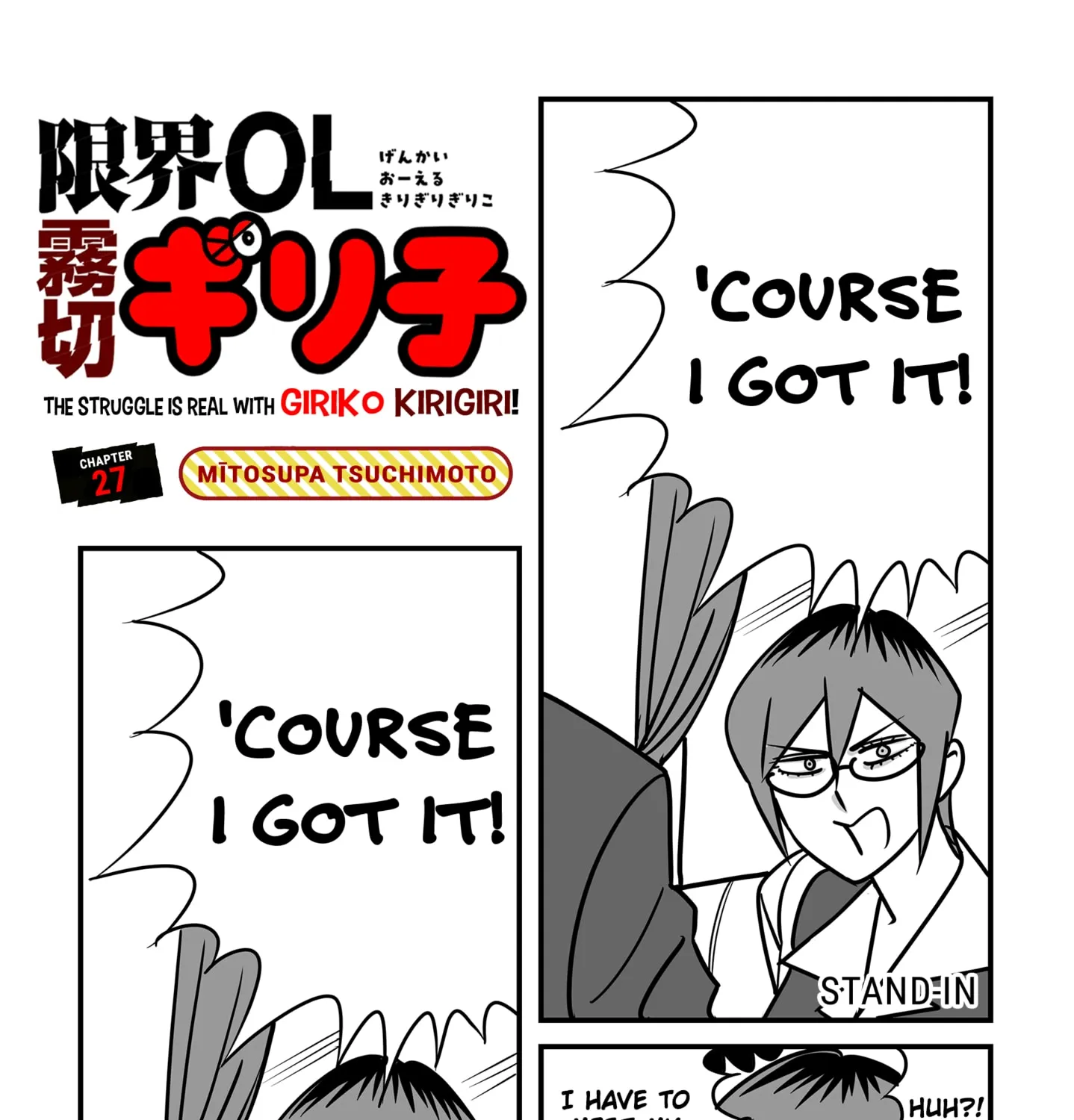 Genkai OL Kirigiri Giriko Chapter 27 page 1 - 
