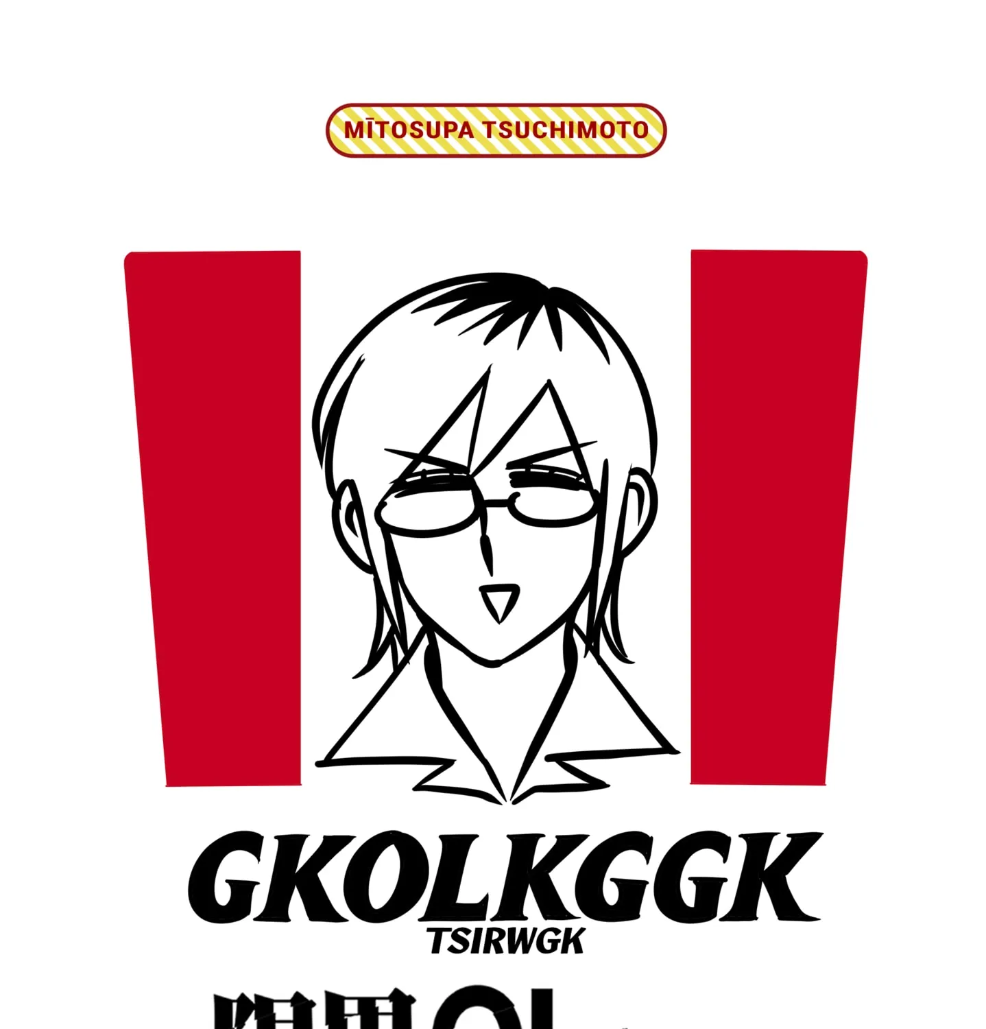 Genkai OL Kirigiri Giriko Chapter 31 page 1 - 