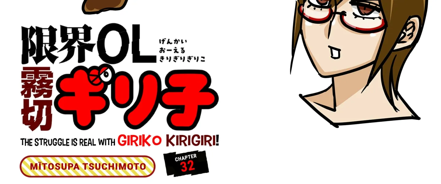 Genkai OL Kirigiri Giriko Chapter 32 page 2 - 