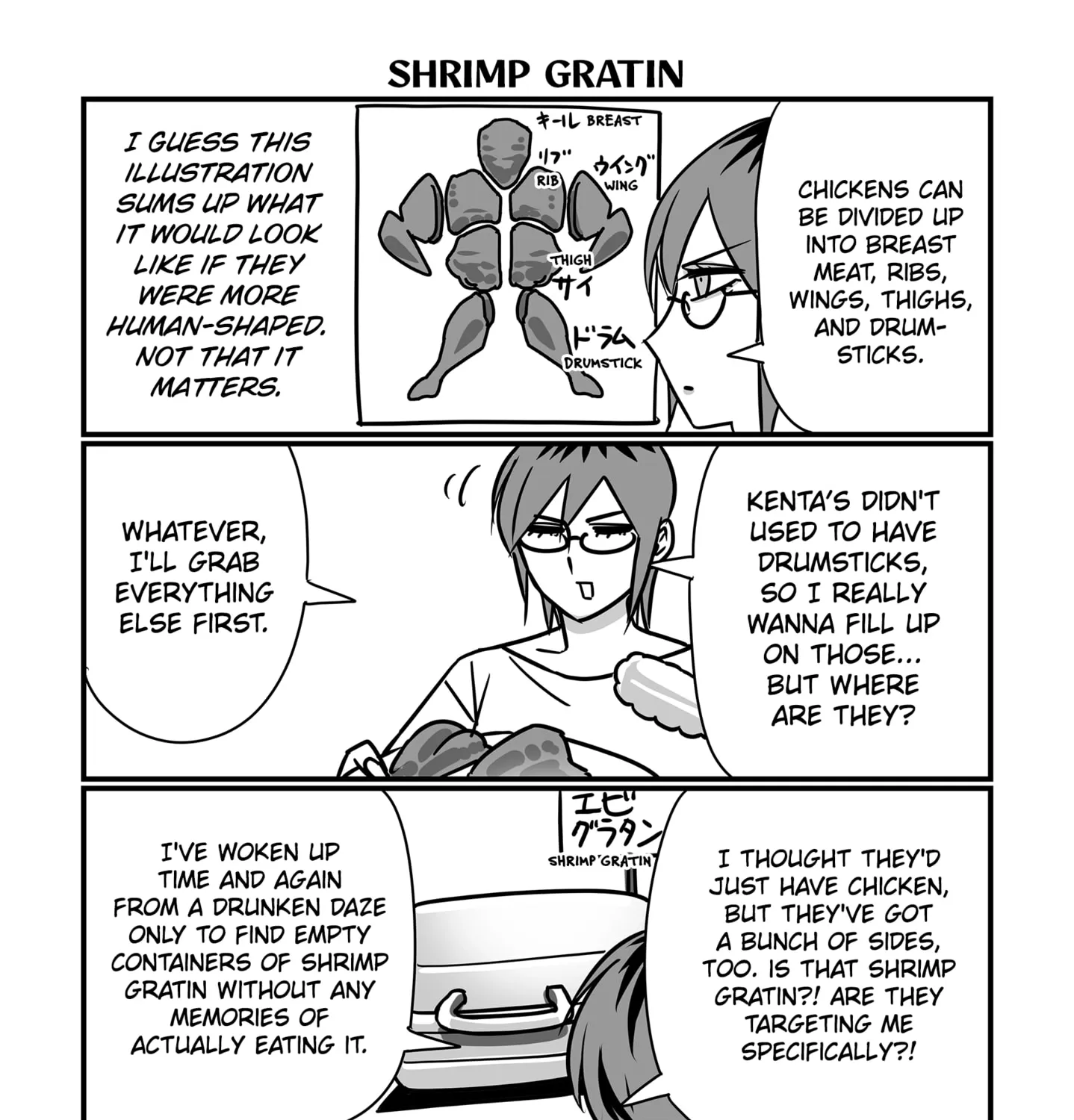 Genkai OL Kirigiri Giriko Chapter 32 page 5 - 