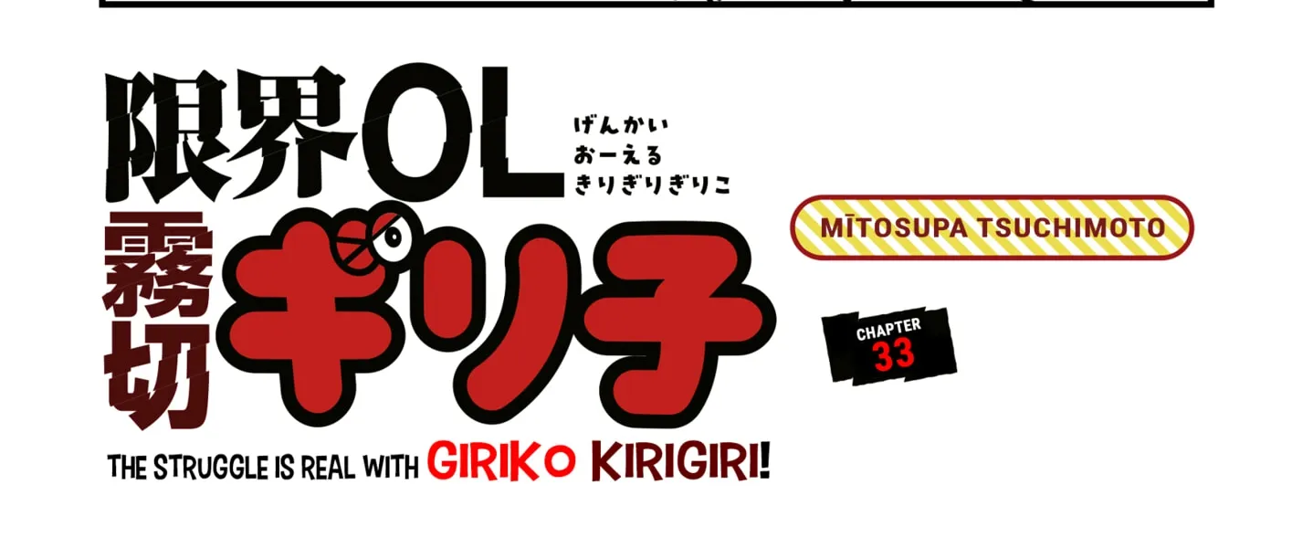 Genkai OL Kirigiri Giriko Chapter 33 page 2 - 
