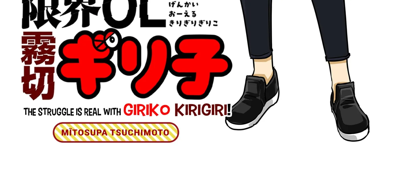 Genkai OL Kirigiri Giriko Chapter 35 page 2 - 