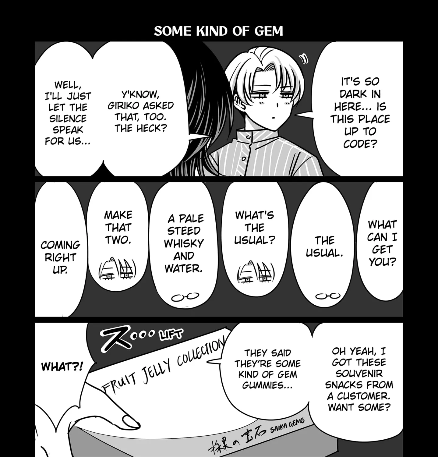 Genkai OL Kirigiri Giriko Chapter 35 page 5 - 