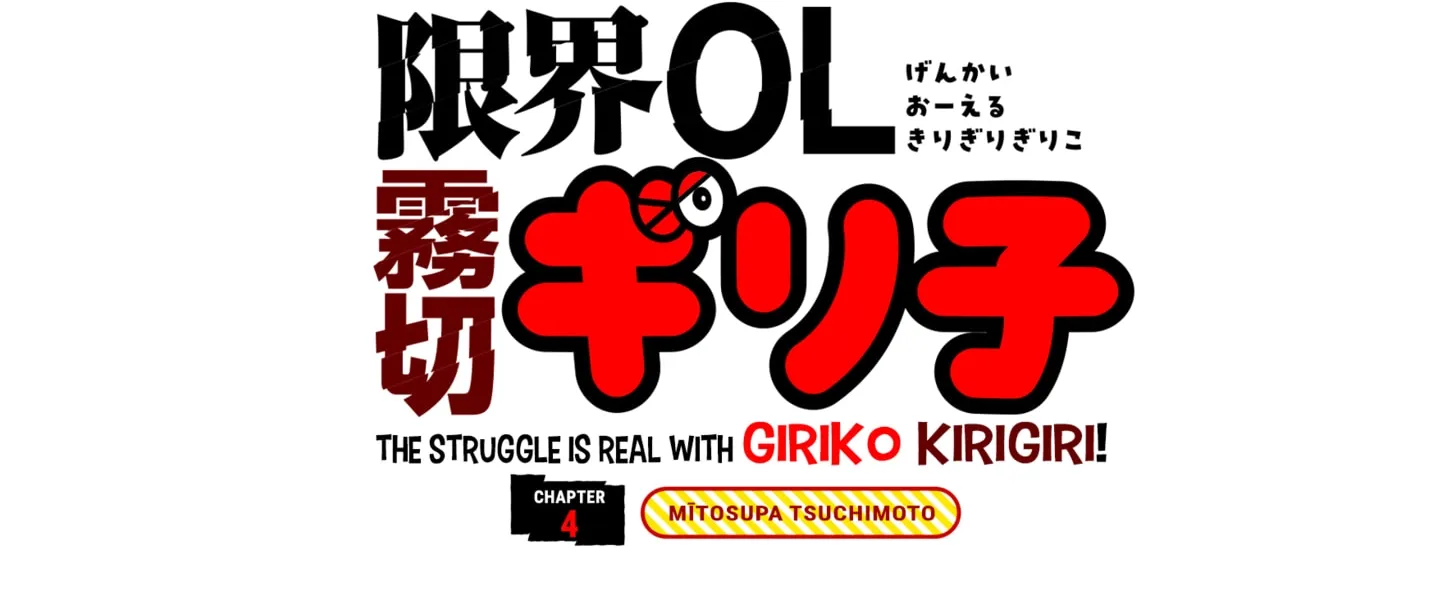 Genkai OL Kirigiri Giriko Chapter 4 page 2 - 