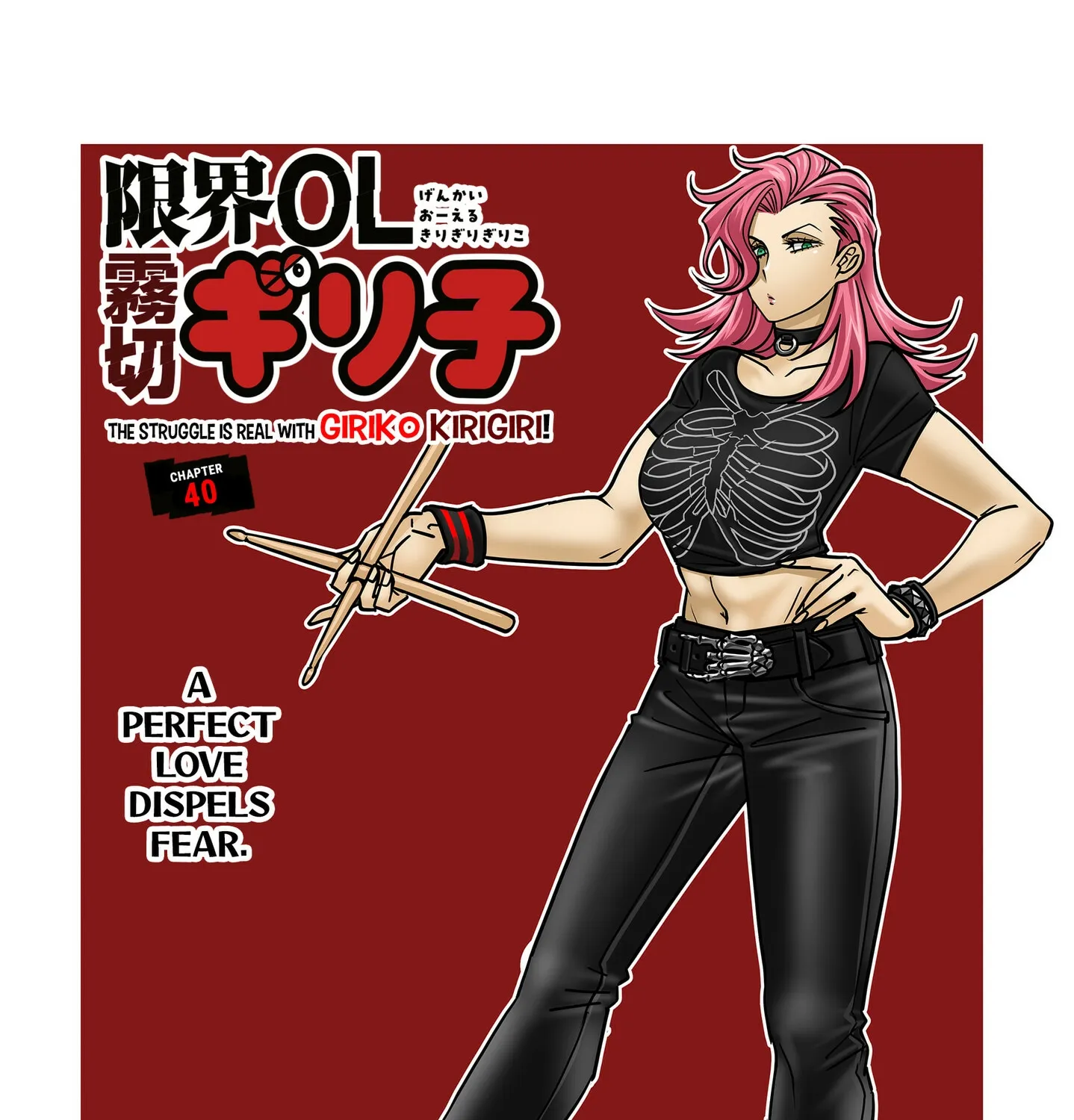 Genkai OL Kirigiri Giriko Chapter 40 page 1 - 
