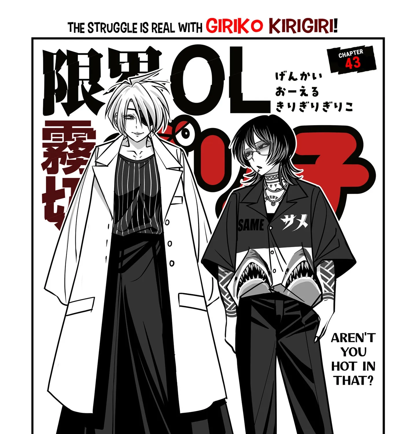 Genkai OL Kirigiri Giriko Chapter 43 page 1 - 