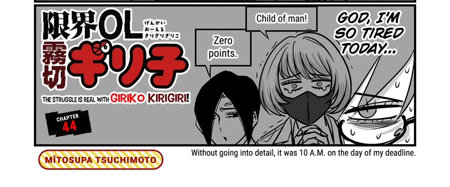 Genkai OL Kirigiri Giriko Chapter 44 page 2 - 