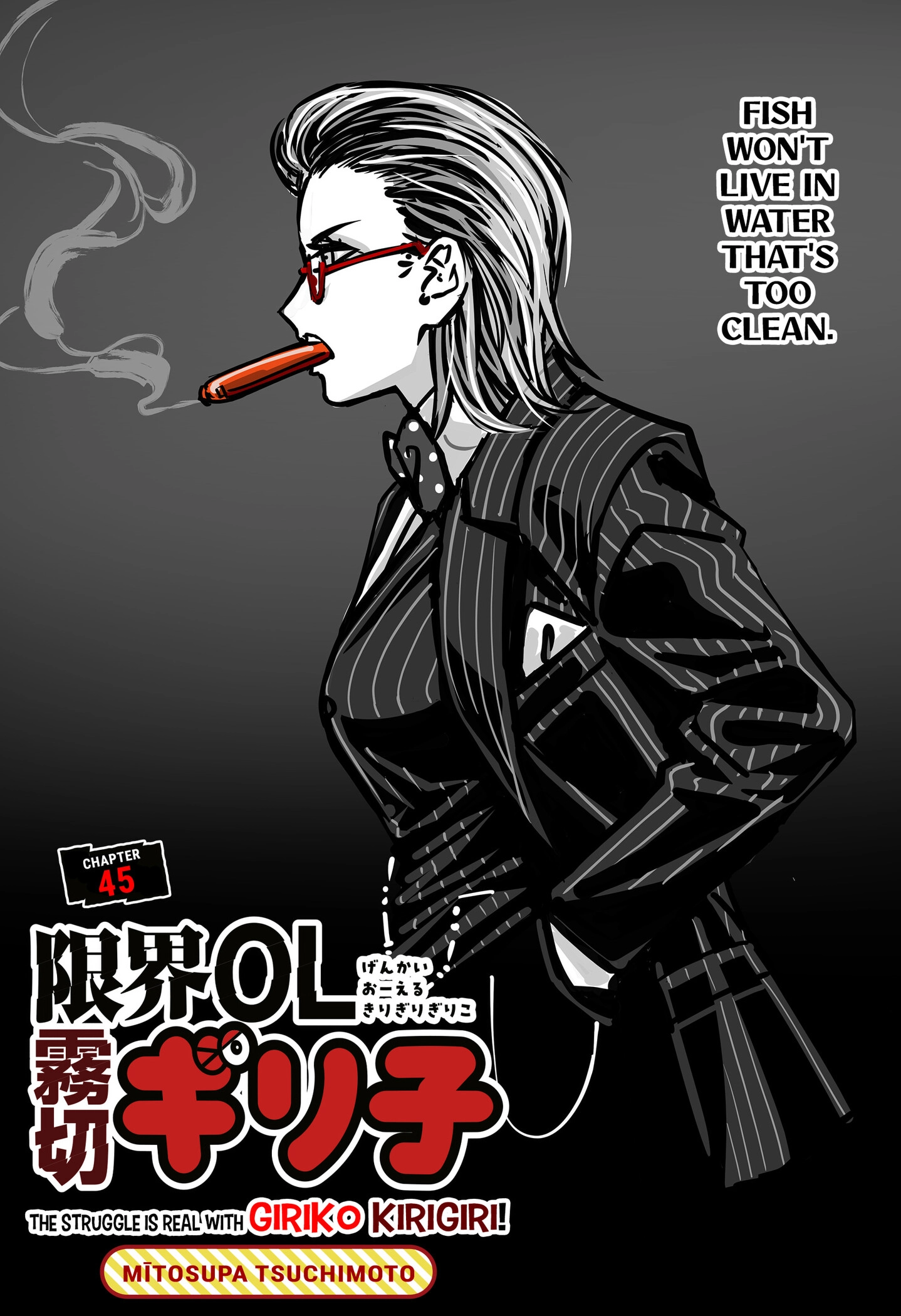 Genkai OL Kirigiri Giriko Chapter 45 page 1 - 