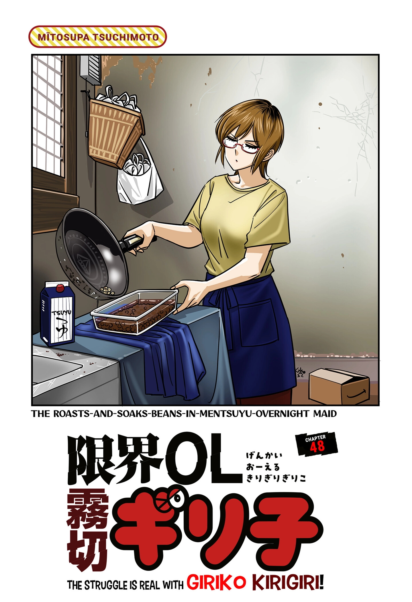 Genkai OL Kirigiri Giriko Chapter 48 page 1 - 