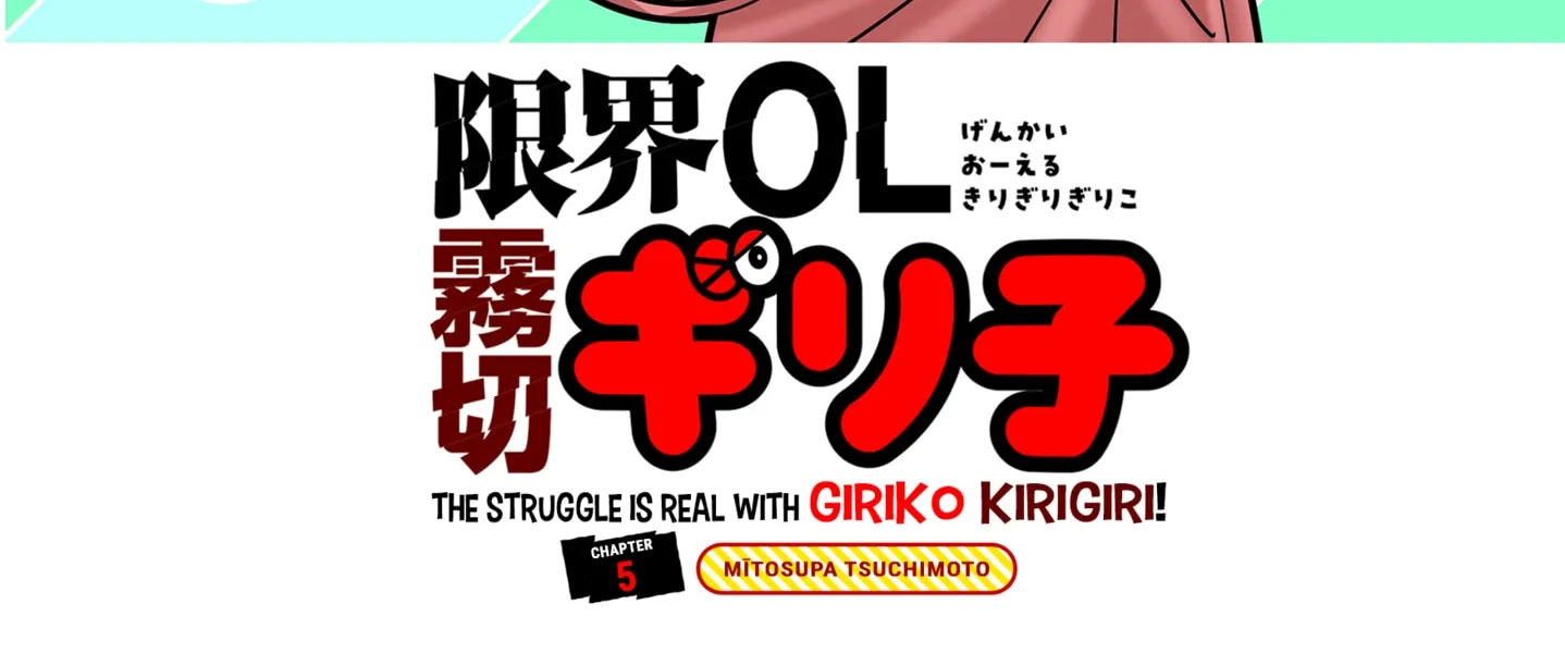 Genkai OL Kirigiri Giriko Chapter 5 page 2 - 
