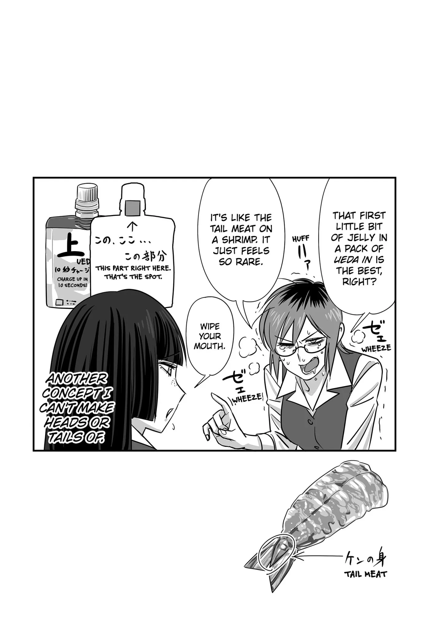 Genkai OL Kirigiri Giriko Chapter 50 page 6 - 