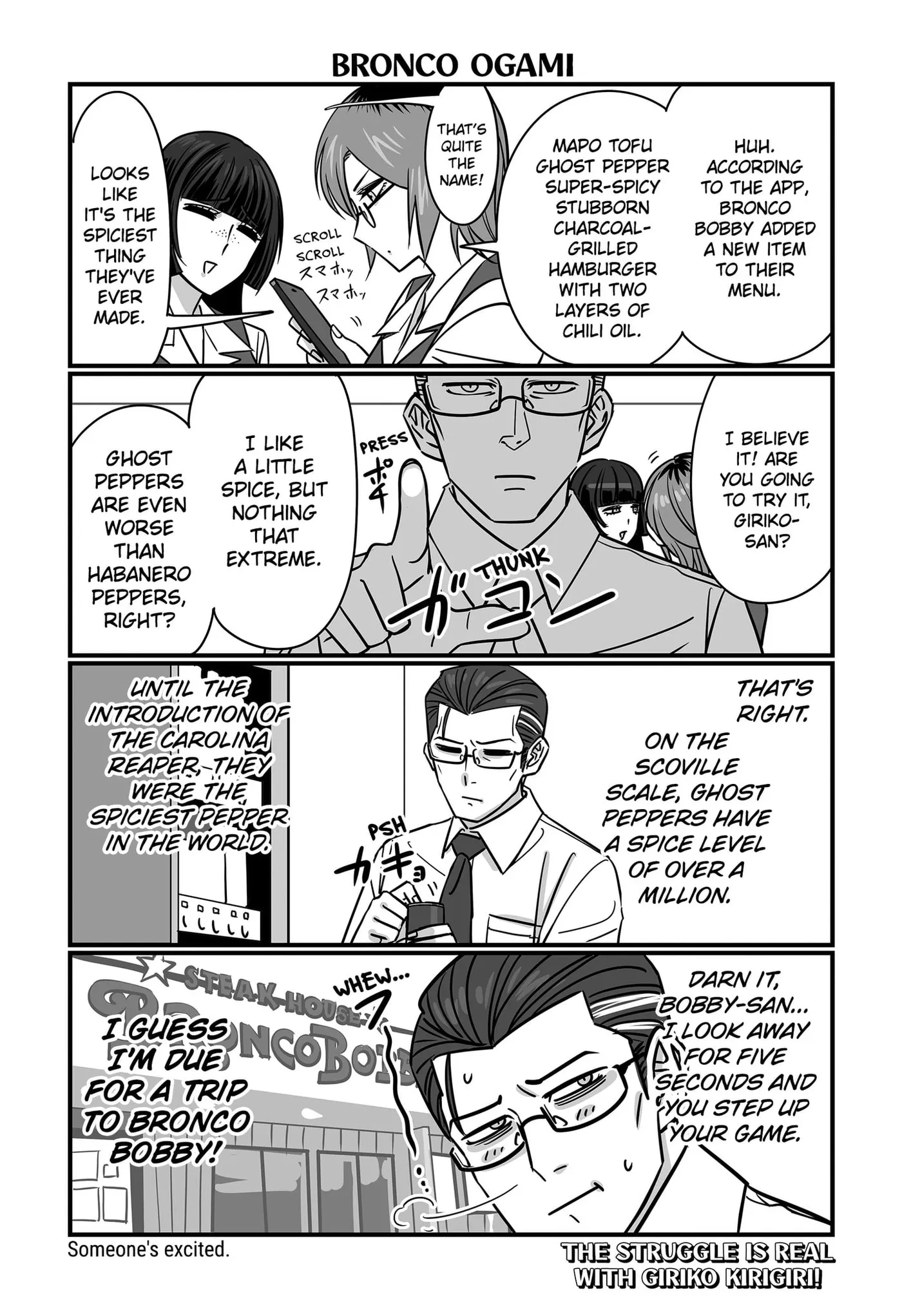 Genkai OL Kirigiri Giriko Chapter 51 page 1 - 