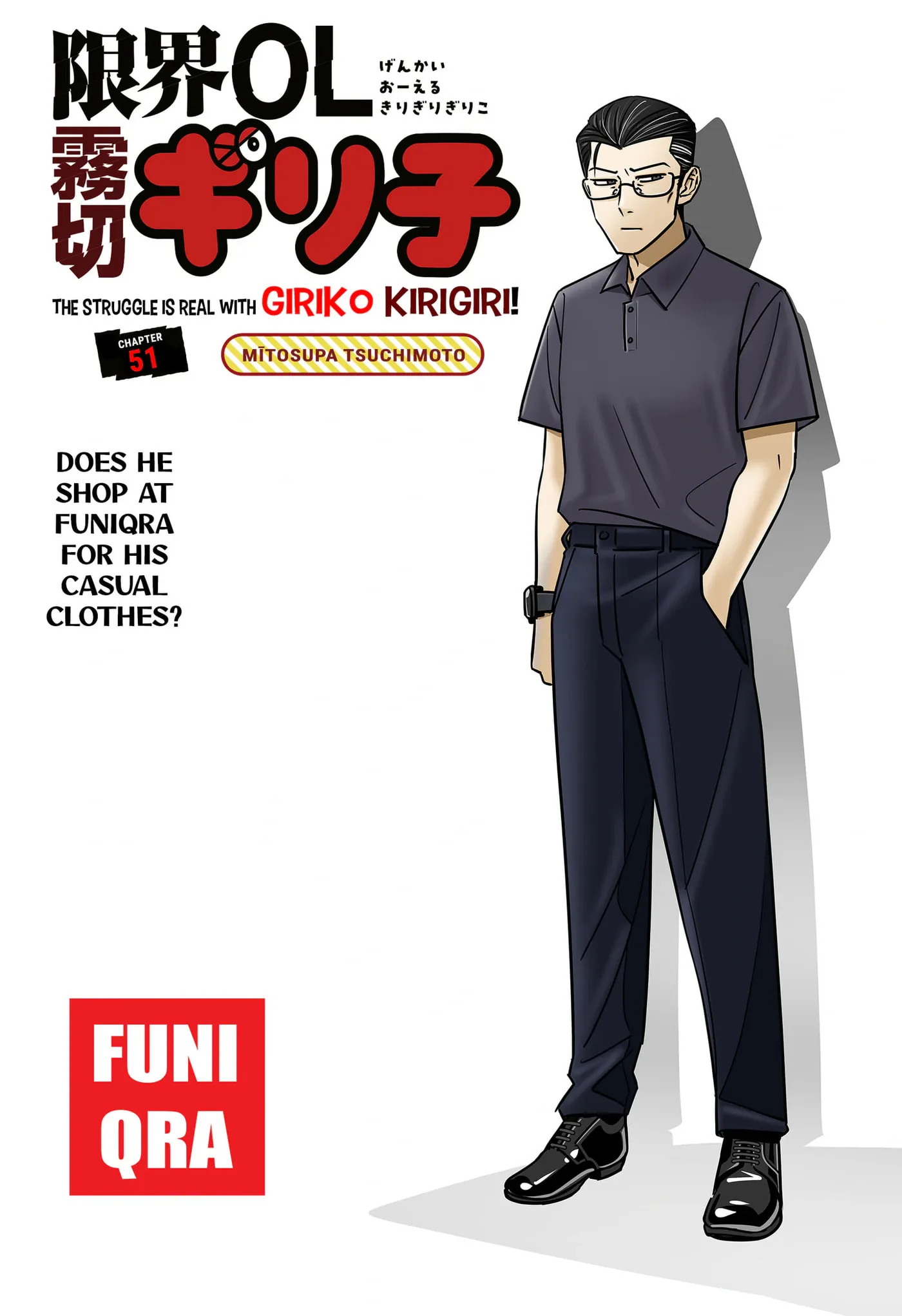 Genkai OL Kirigiri Giriko Chapter 51 page 2 - 