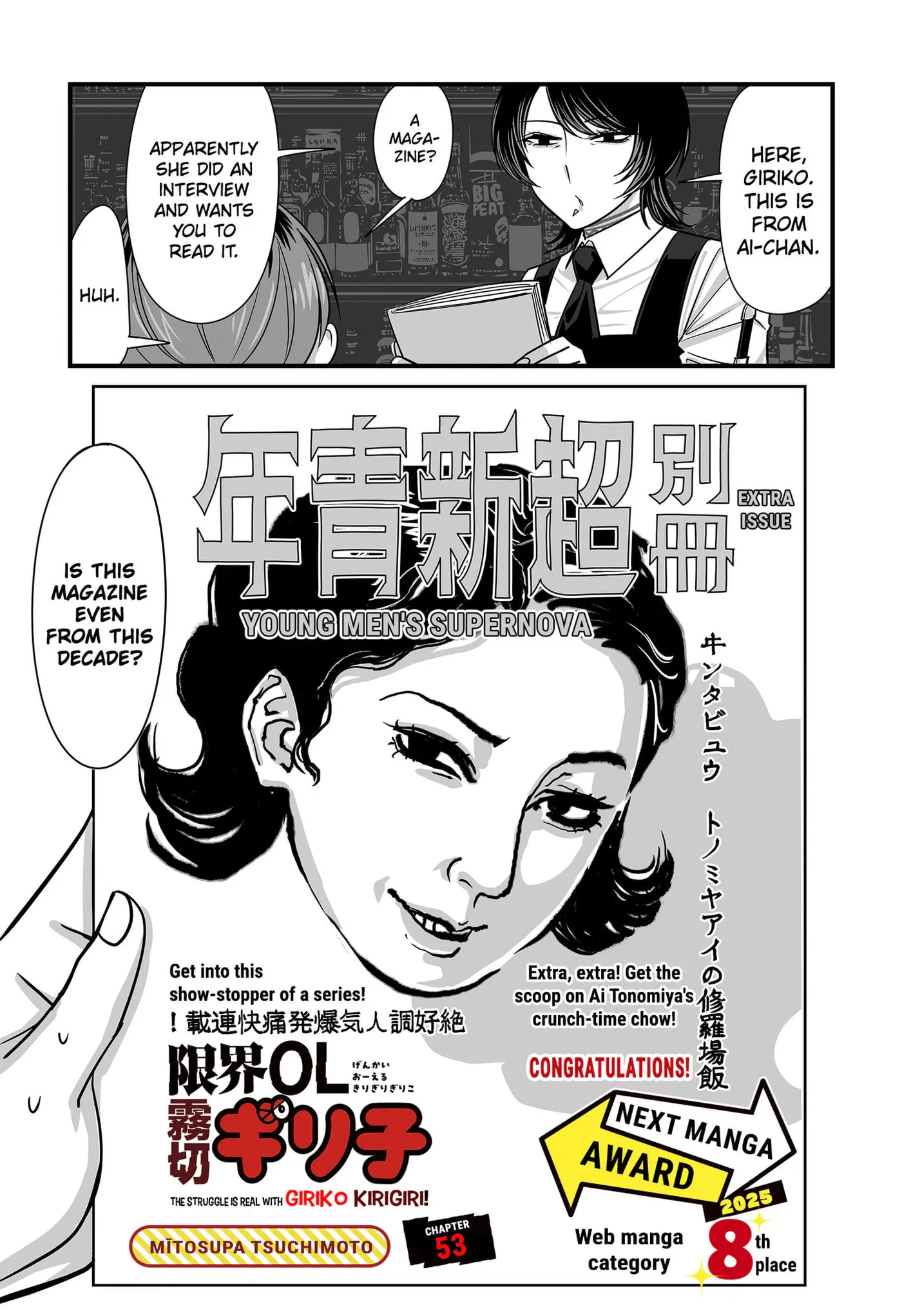 Genkai OL Kirigiri Giriko Chapter 53 page 1 - 
