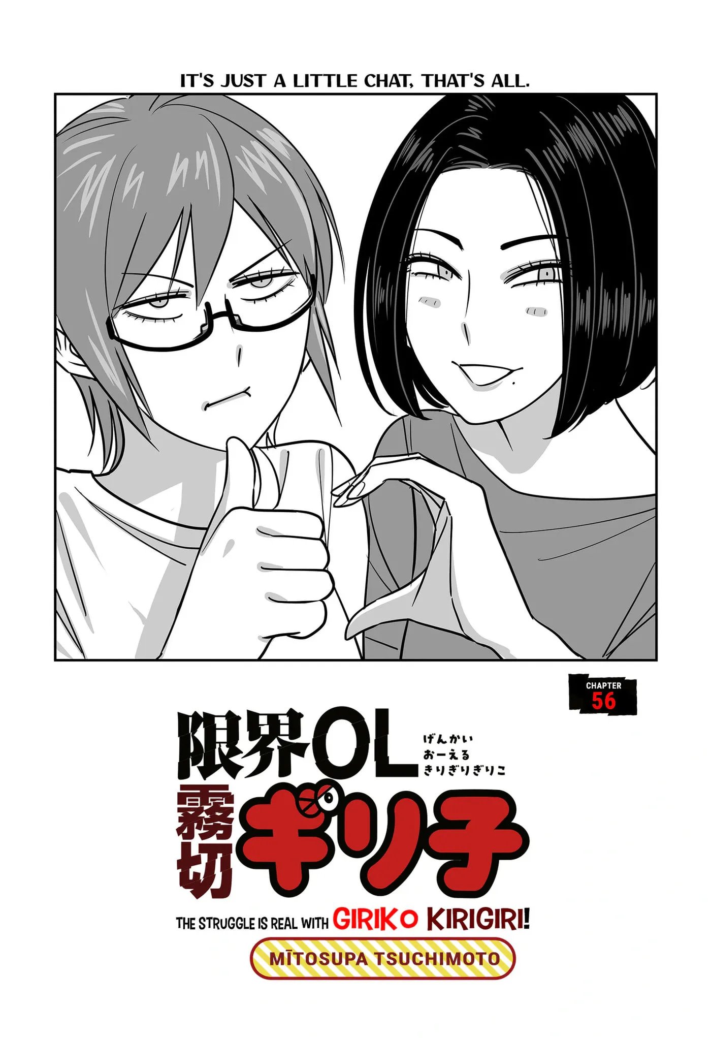 Genkai OL Kirigiri Giriko Chapter 56 page 2 - 