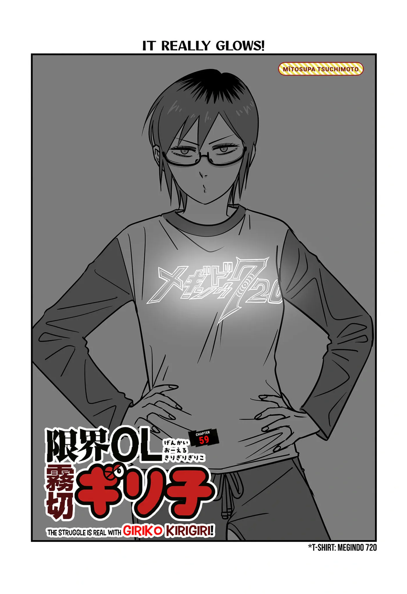 Genkai OL Kirigiri Giriko Chapter 59 page 1 - 