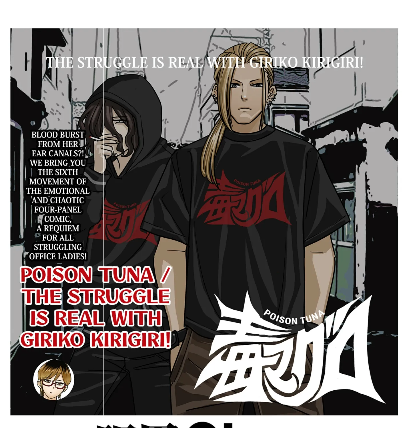 Genkai OL Kirigiri Giriko Chapter 6 page 1 - 