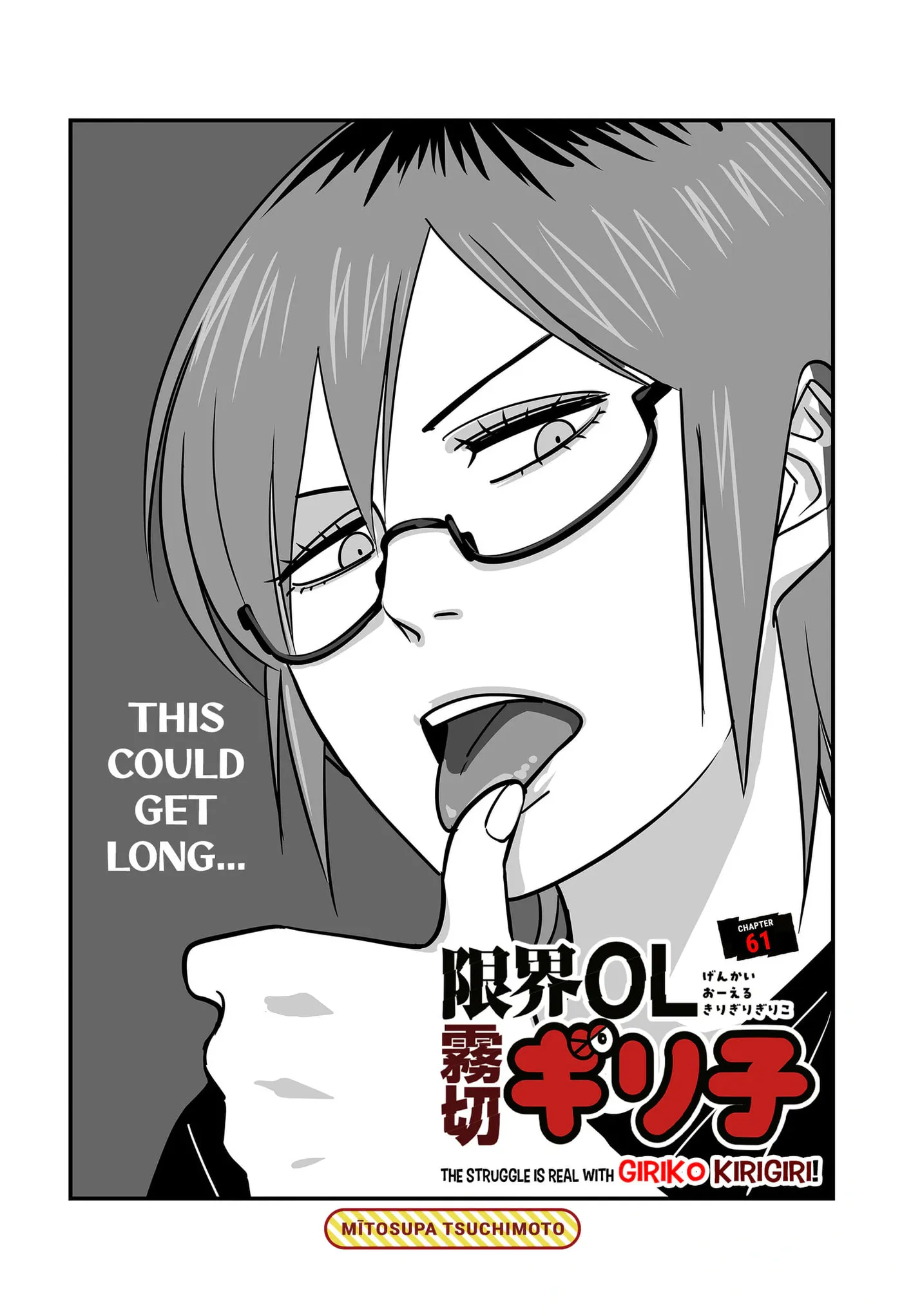 Genkai OL Kirigiri Giriko Chapter 61 page 2 - 
