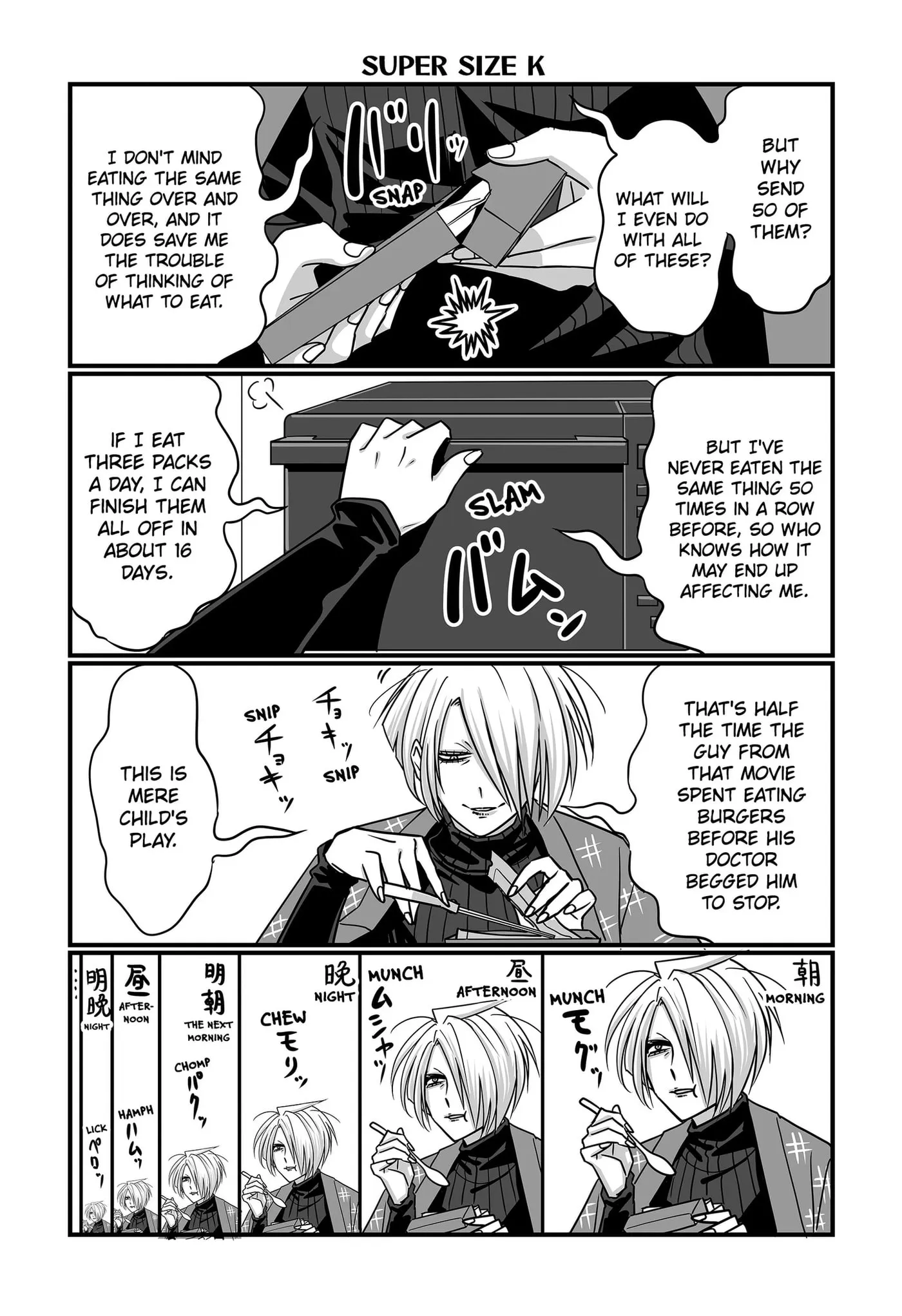Genkai OL Kirigiri Giriko Chapter 63 page 6 - 