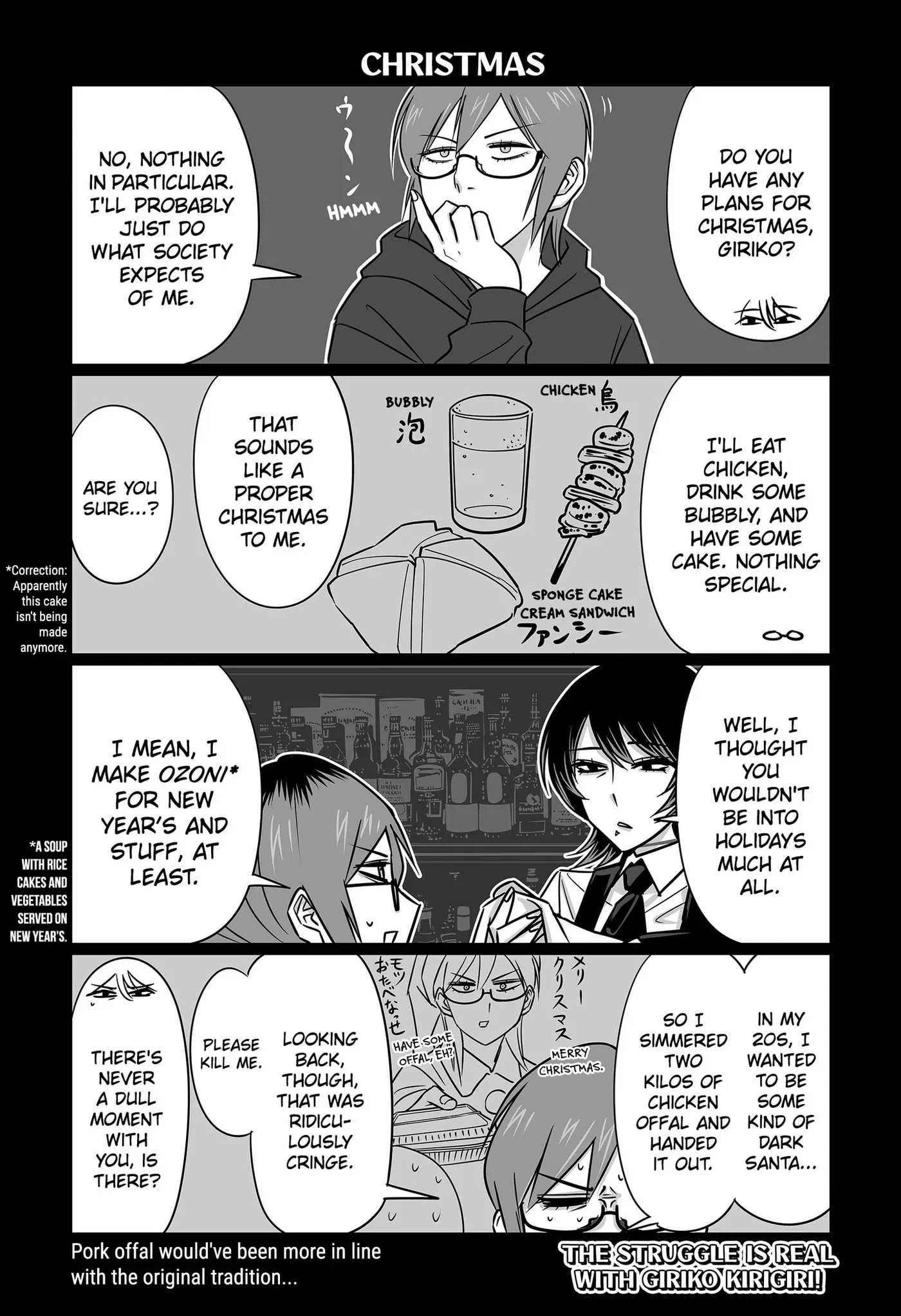 Genkai OL Kirigiri Giriko Chapter 65 page 1 - 