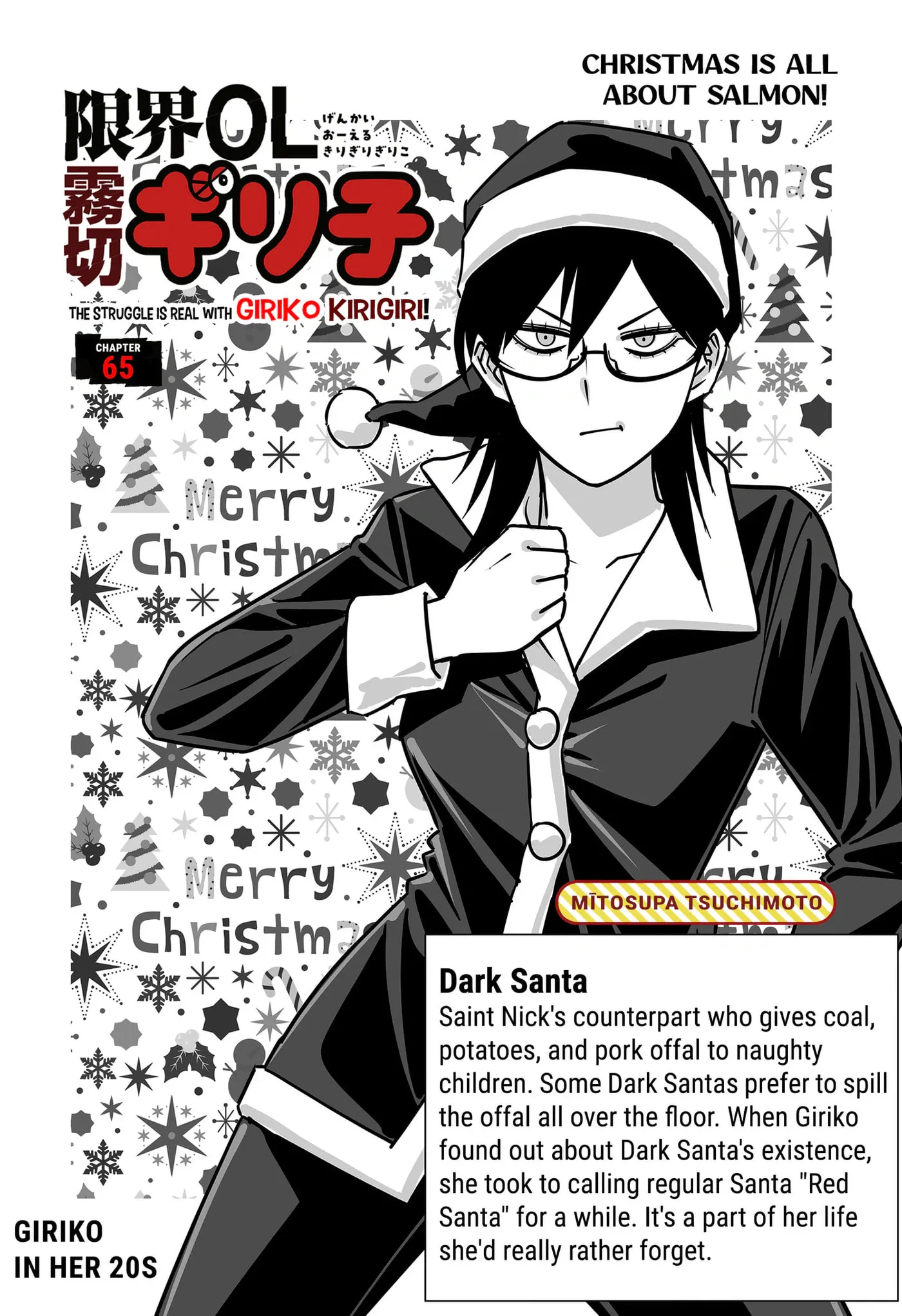 Genkai OL Kirigiri Giriko Chapter 65 page 2 - 