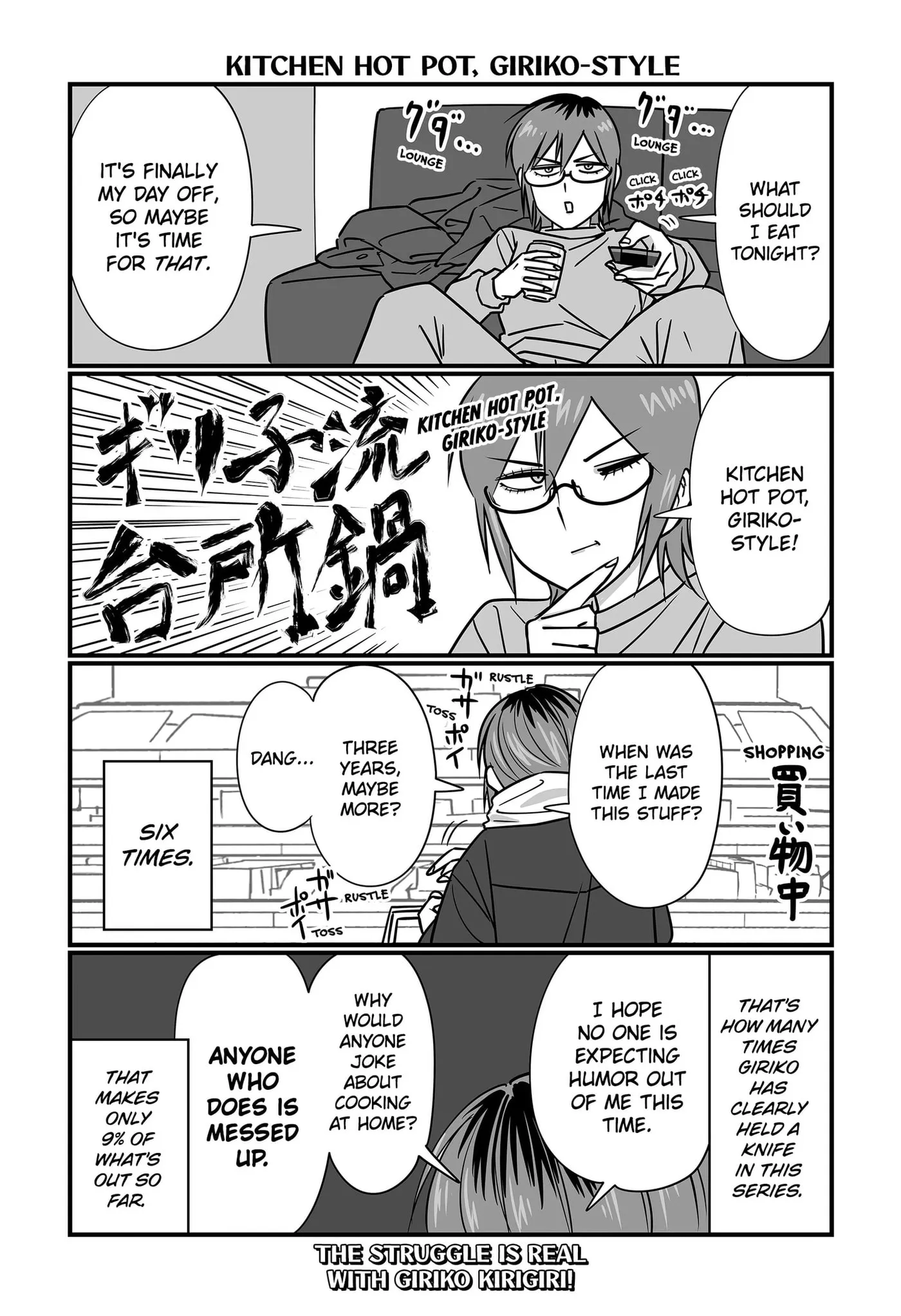 Genkai OL Kirigiri Giriko Chapter 69 page 1 - 