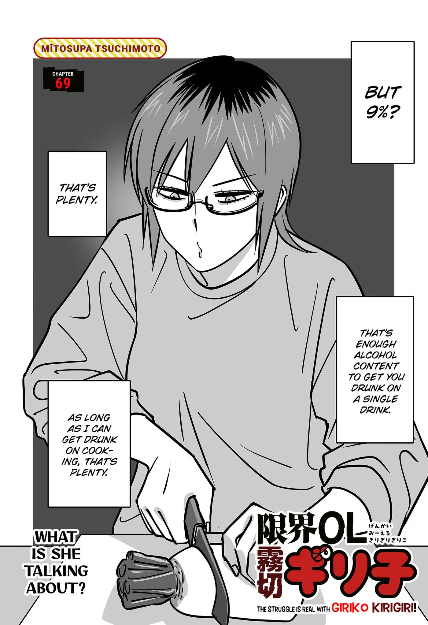 Genkai OL Kirigiri Giriko Chapter 69 page 2 - 