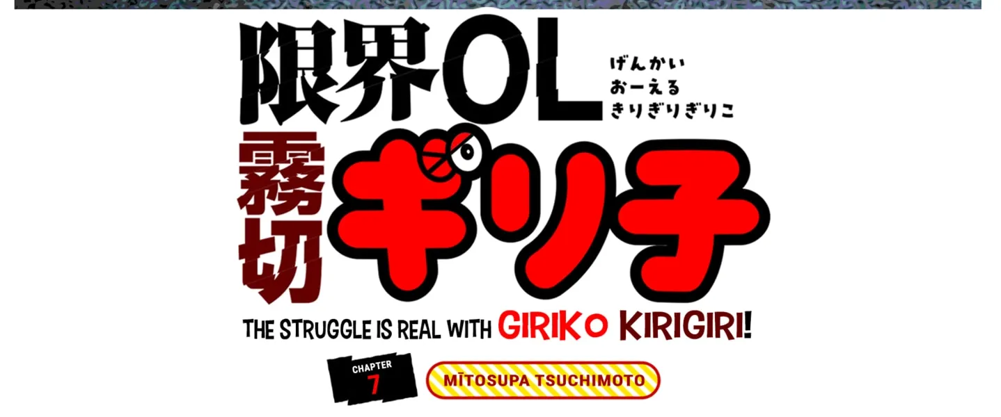 Genkai OL Kirigiri Giriko Chapter 7 page 2 - 