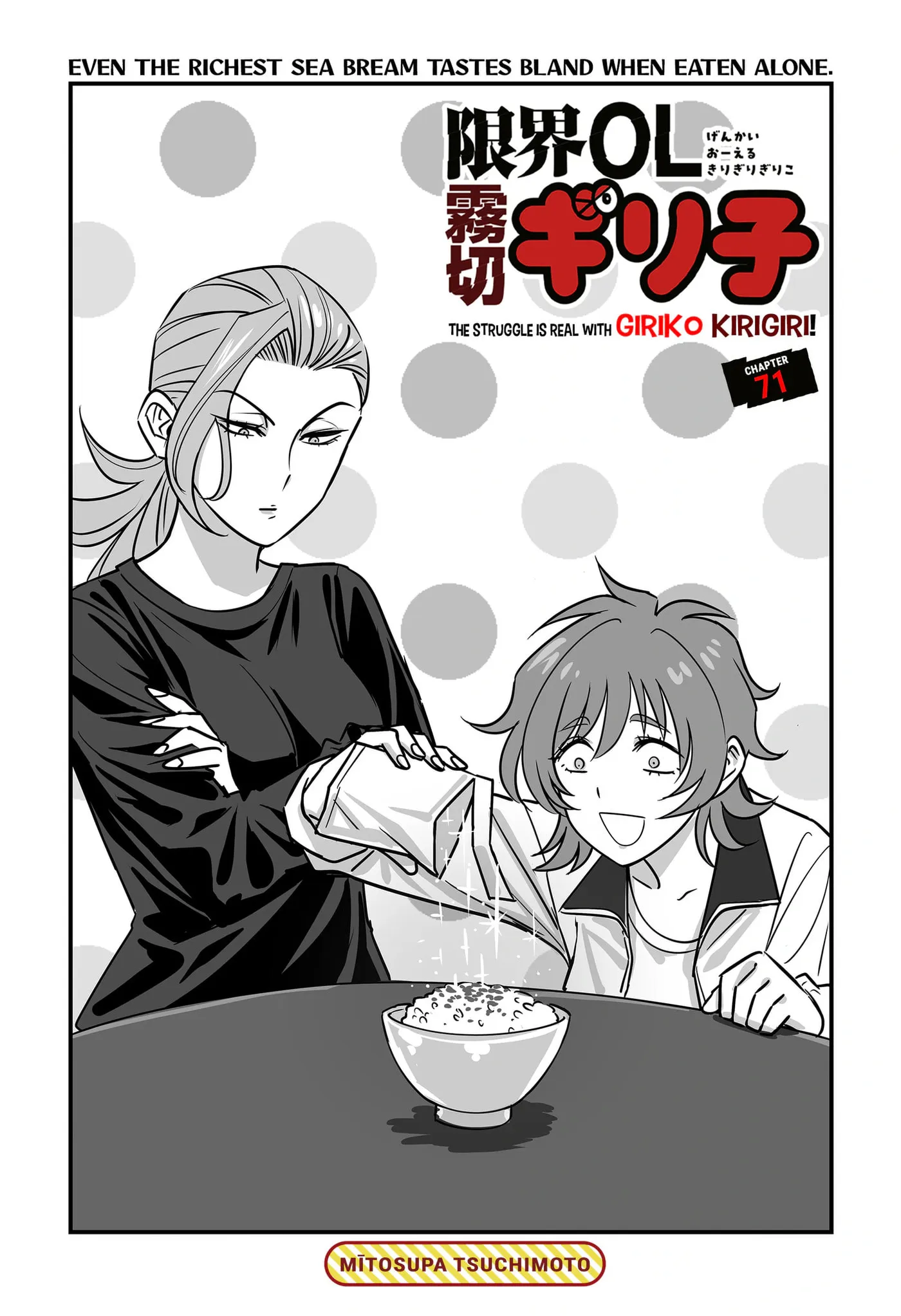 Genkai OL Kirigiri Giriko Chapter 71 page 1 - 