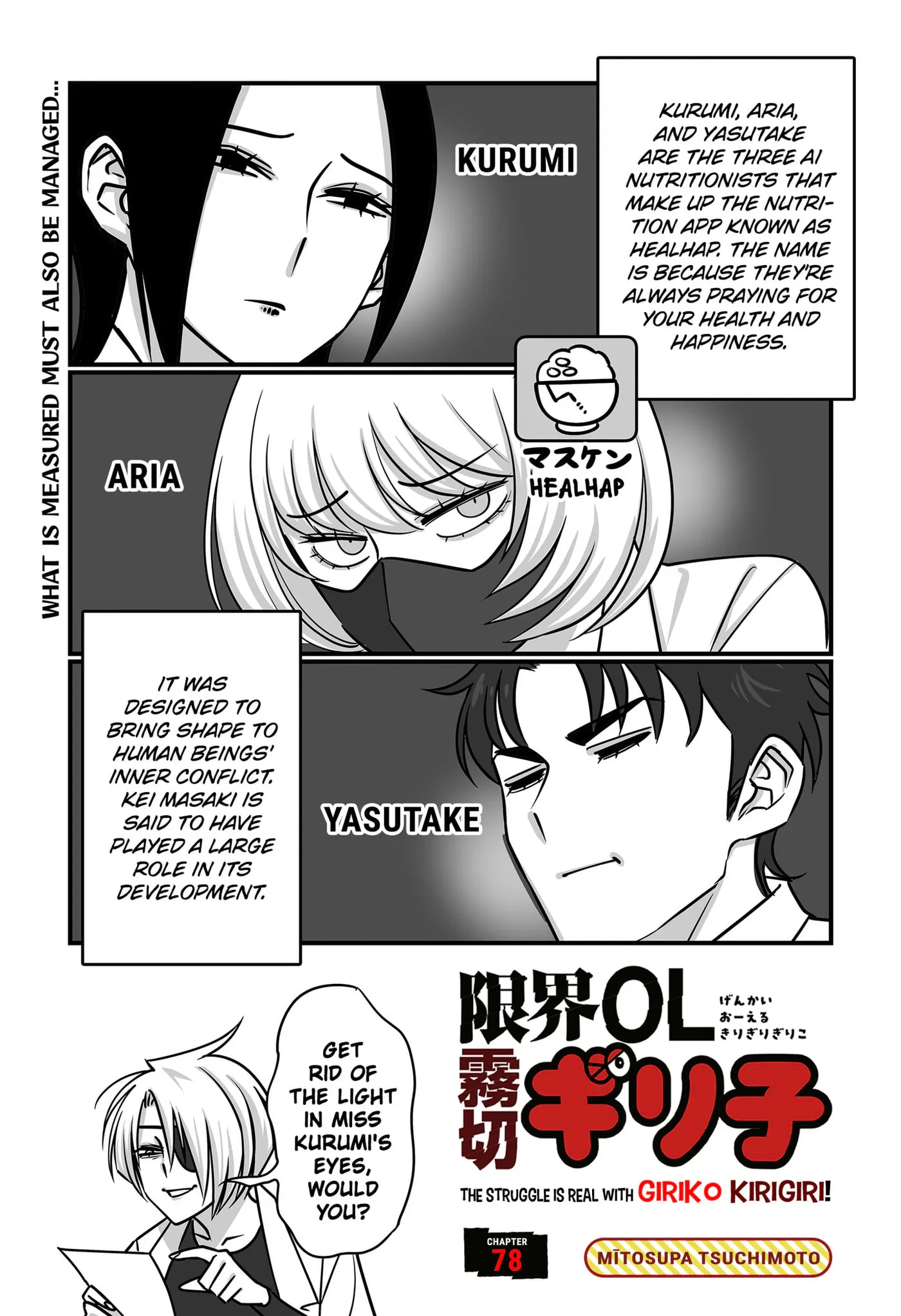 Genkai OL Kirigiri Giriko Chapter 78 page 3 - 