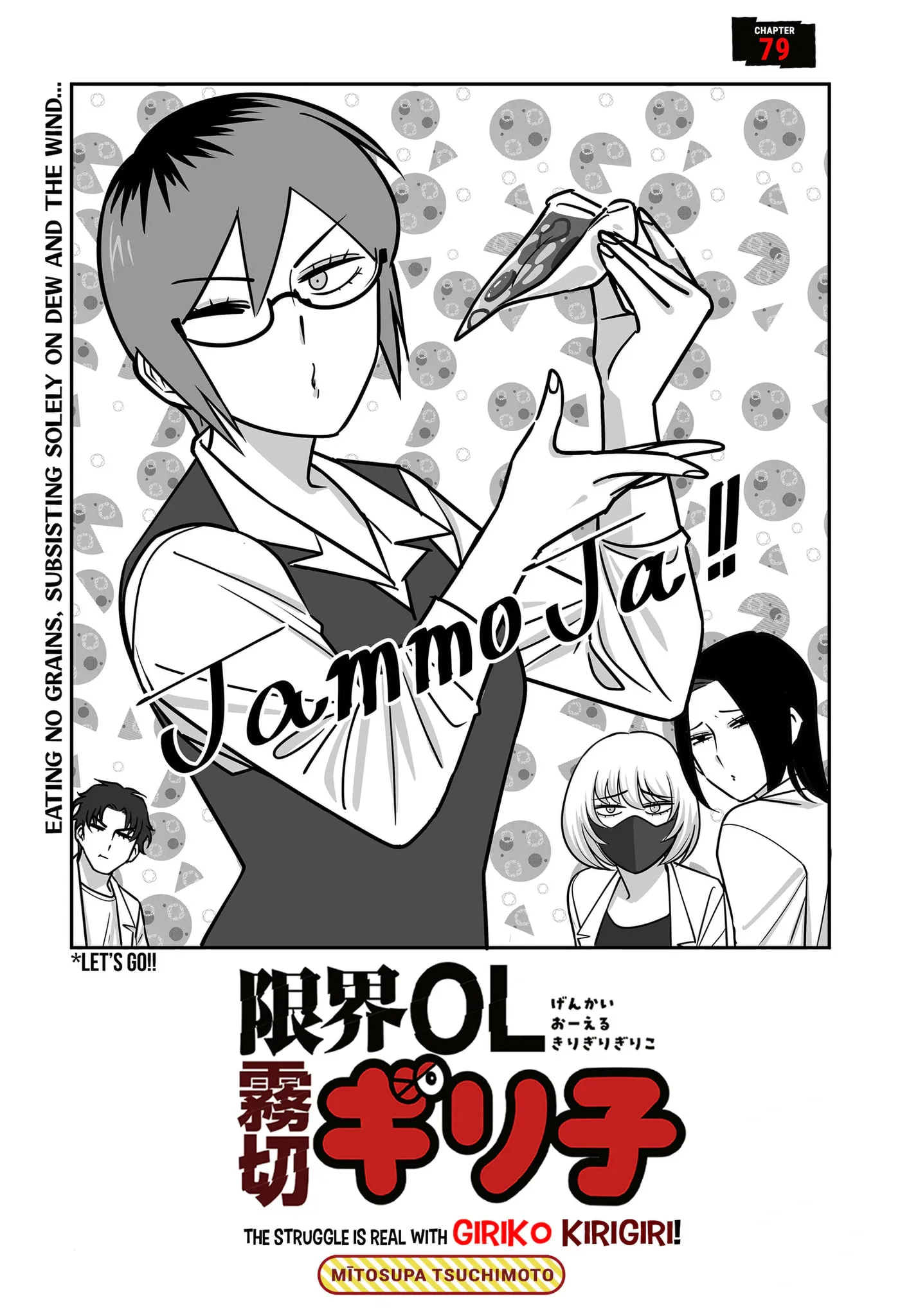 Genkai OL Kirigiri Giriko Chapter 79 page 2 - 
